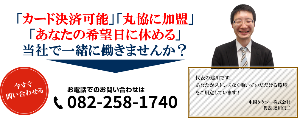 当社は勤務日数をクリアすれば休日を自由に選べます！