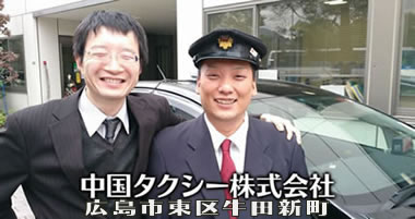 中国タクシー