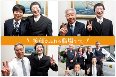 笑顔あふれる職場です。